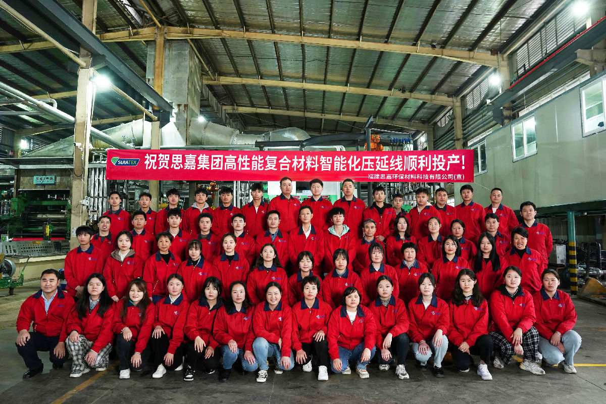 熱烈慶祝思嘉集團(tuán)高性能復(fù)合材料智能化壓延線(xiàn)順利投產(chǎn)！